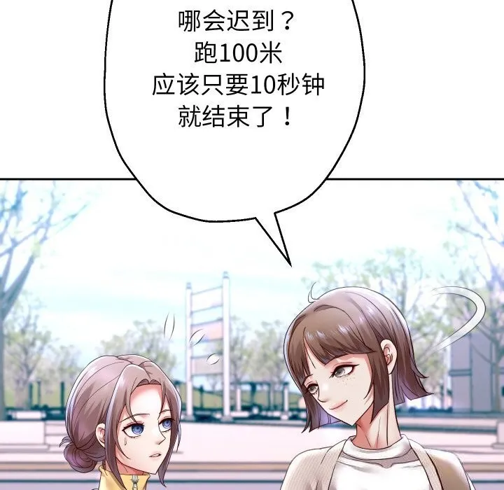 重生之长枪无敌-第74話 - 图片 60