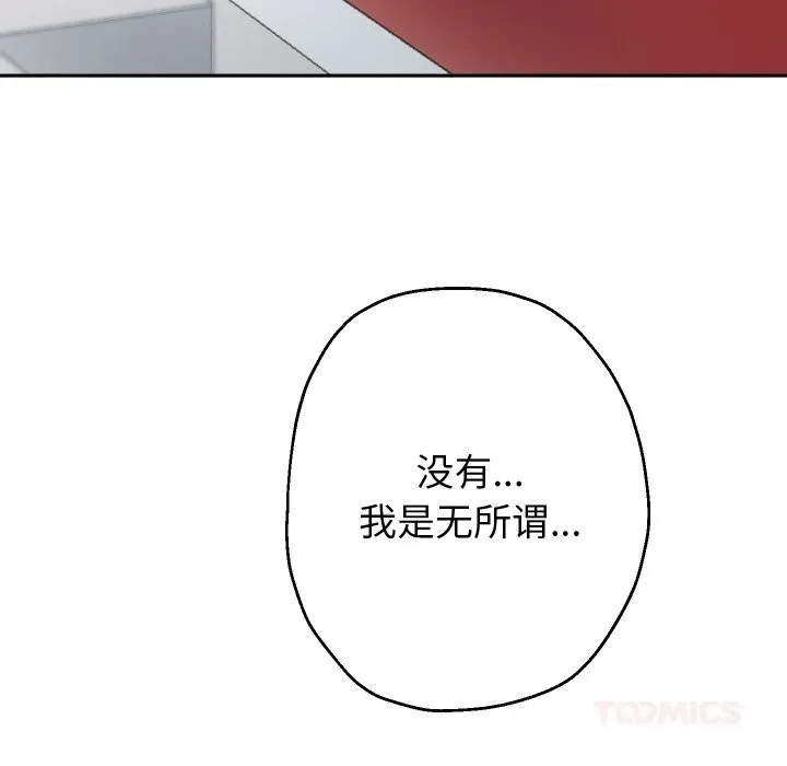 重生之长枪无敌-第74話 - 图片 66