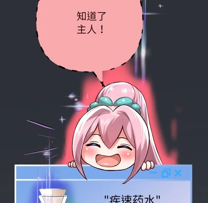 重生之长枪无敌-第74話 - 图片 77