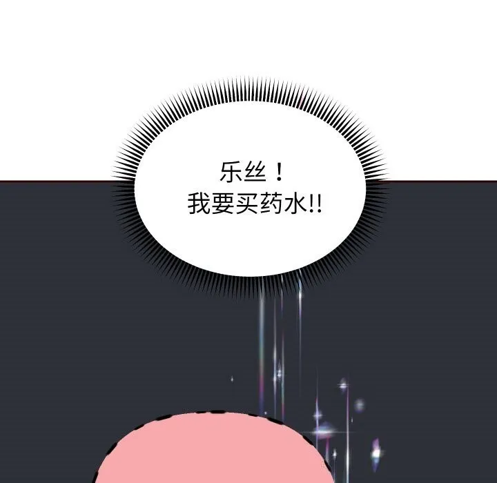 重生之长枪无敌-第74話 - 图片 76