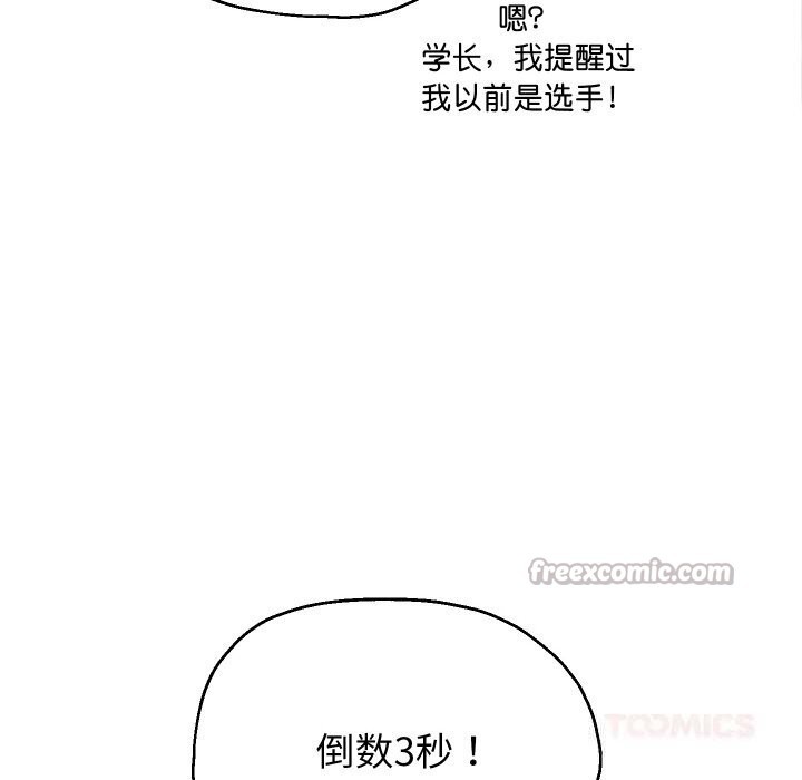 重生之长枪无敌第74話