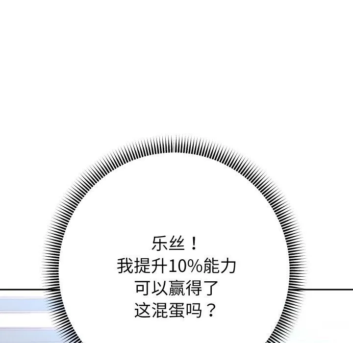重生之长枪无敌-第74話 - 图片 86