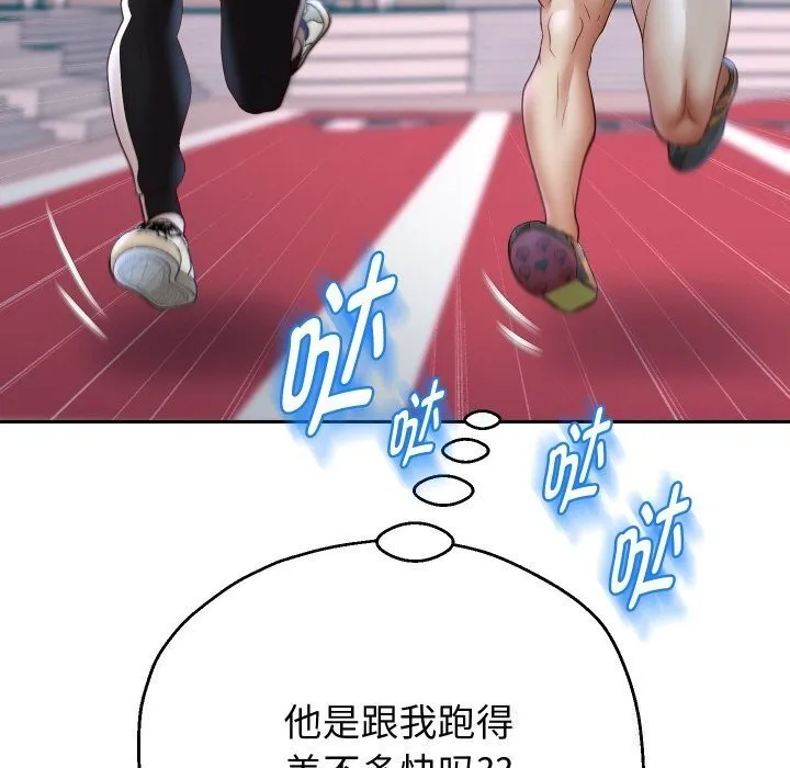 重生之长枪无敌-第74話 - 图片 96