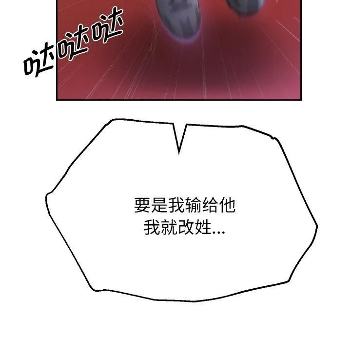 重生之长枪无敌-第74話 - 图片 99