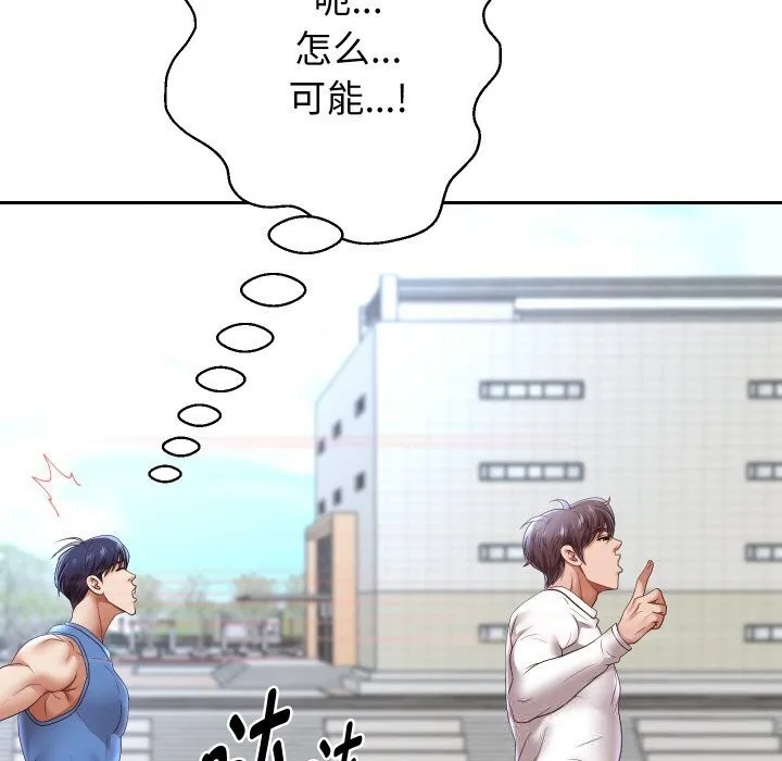 重生之长枪无敌第74話