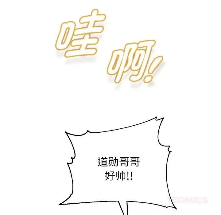 重生之长枪无敌-第74話 - 图片 111