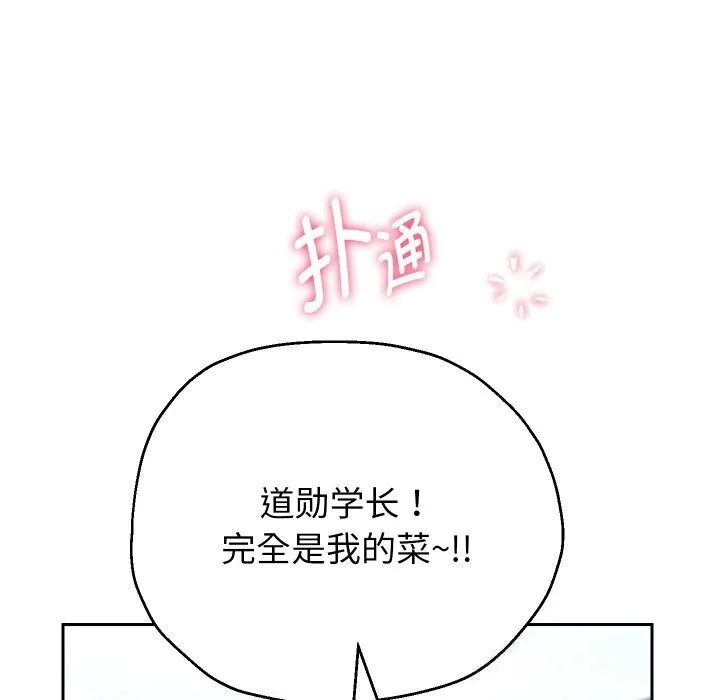 重生之长枪无敌-第74話 - 图片 113