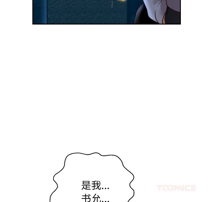 重生之长枪无敌第74話