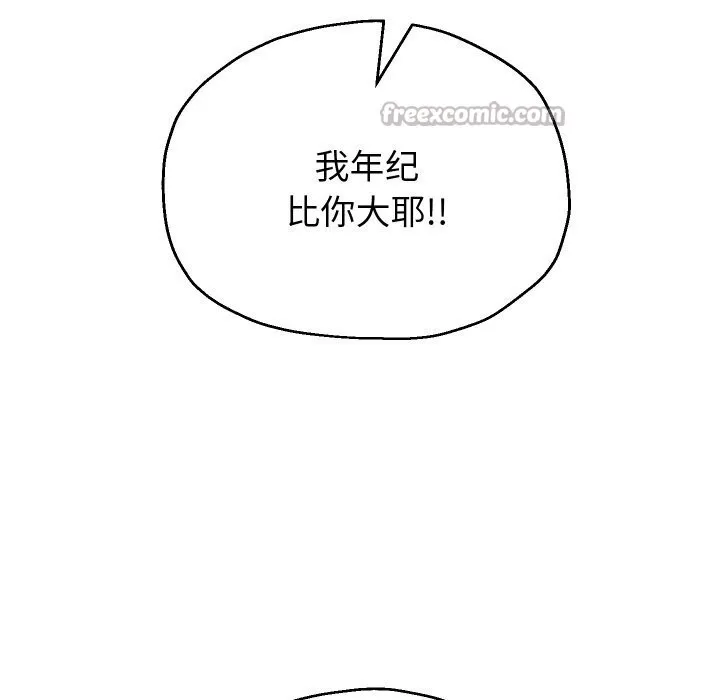 重生之长枪无敌第74話
