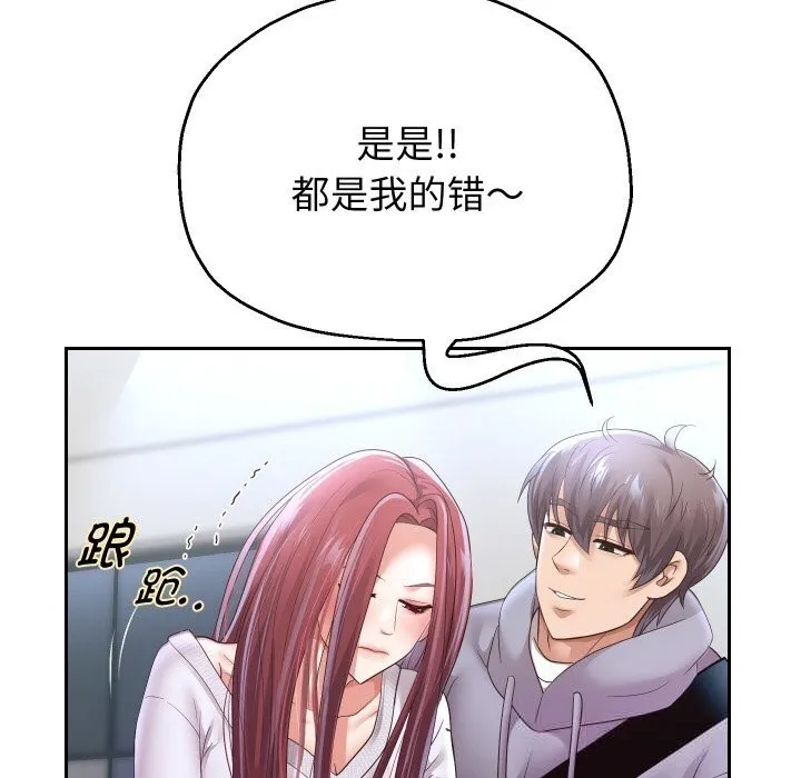 重生之长枪无敌-第74話 - 图片 141