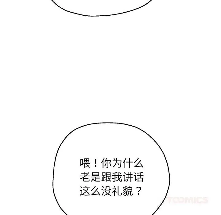 重生之长枪无敌第74話