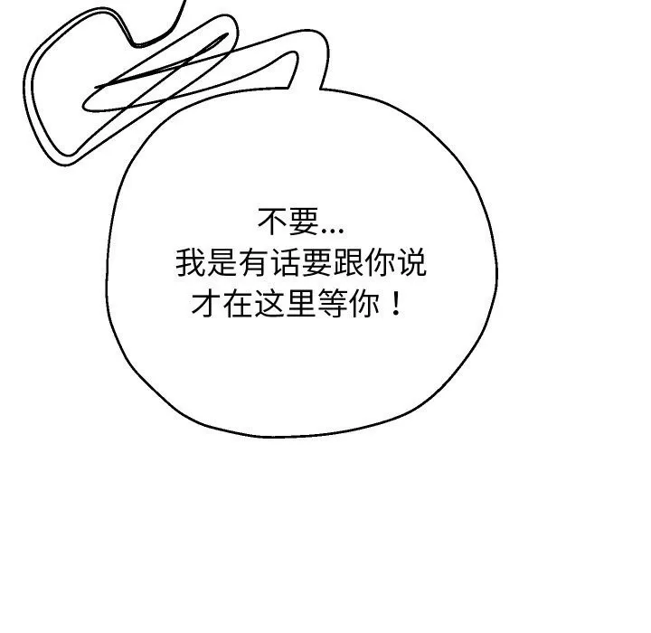重生之长枪无敌-第74話 - 图片 134