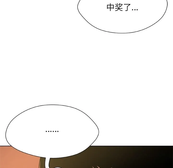 被幸运诅咒的人-第10話 - 图片 6