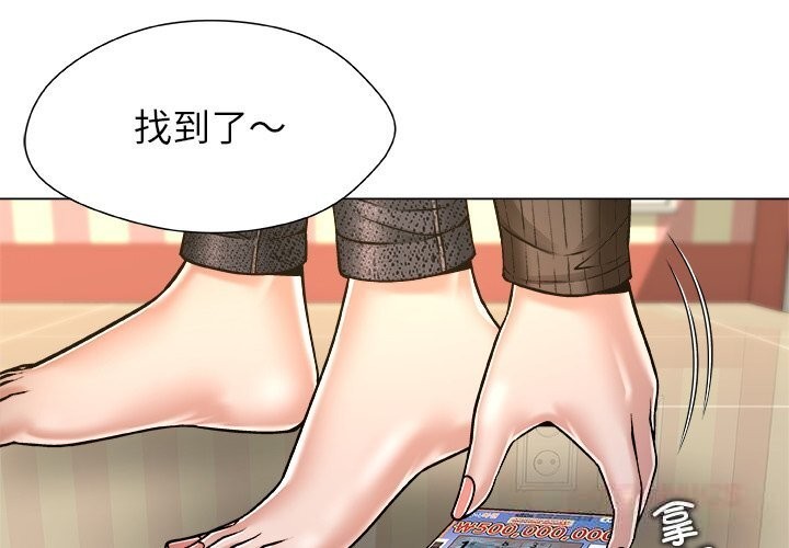 被幸运诅咒的人第10話