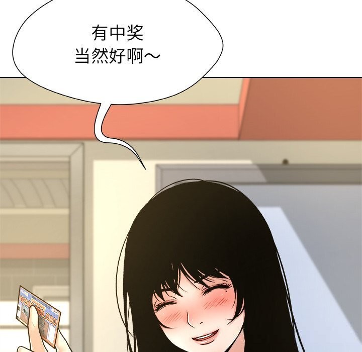 被幸运诅咒的人第10話