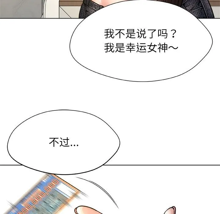 被幸运诅咒的人-第10話 - 图片 12