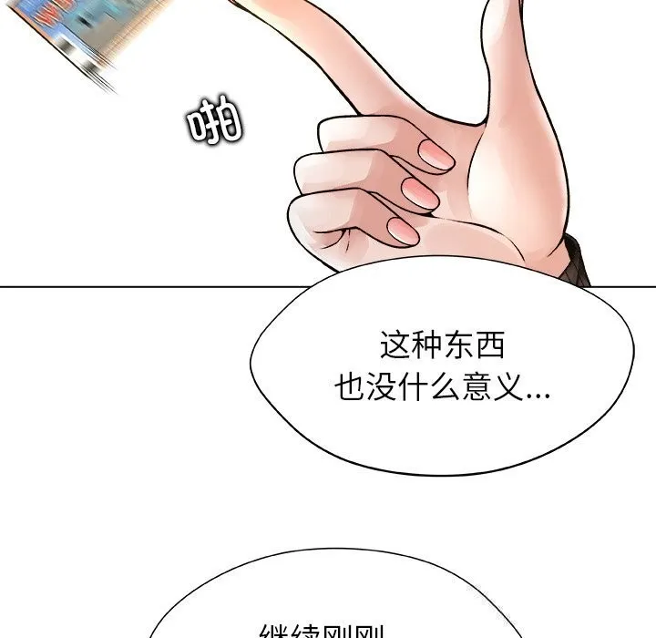 被幸运诅咒的人-第10話 - 图片 13