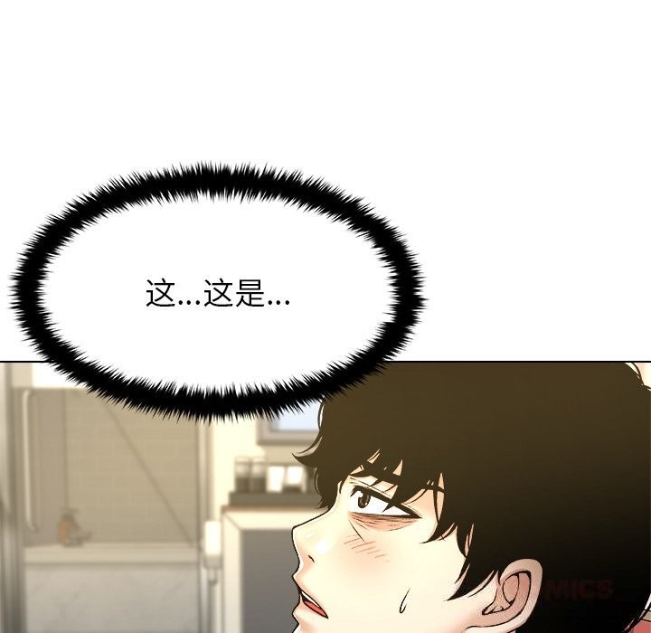 被幸运诅咒的人第10話