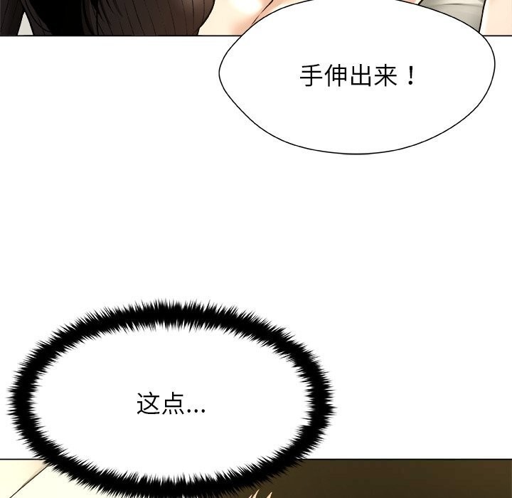 被幸運詛咒的人第10話