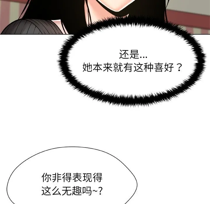 被幸运诅咒的人-第10話 - 图片 29