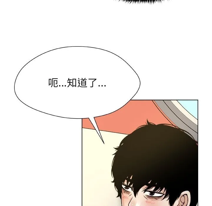 被幸运诅咒的人-第10話 - 图片 40