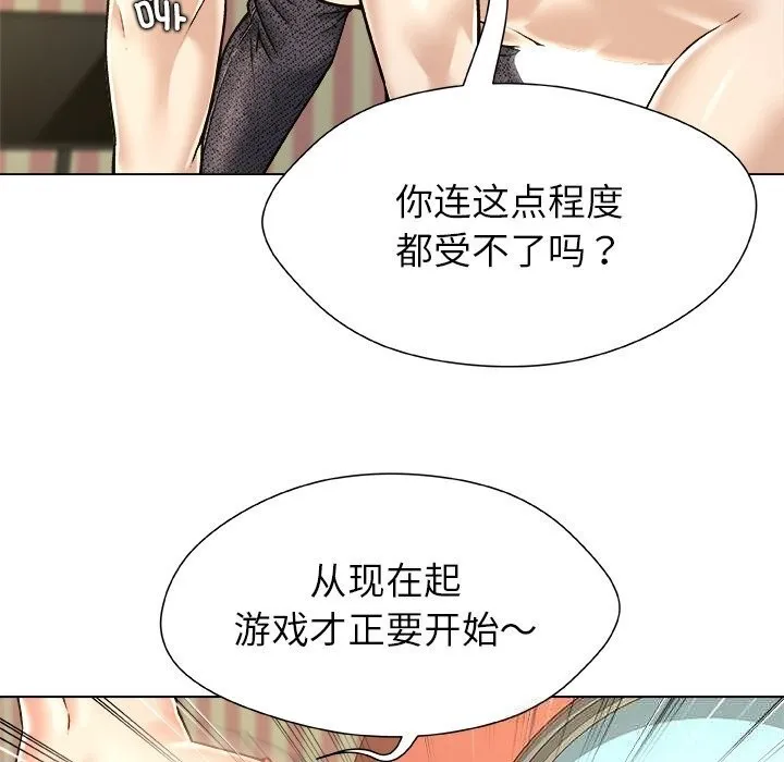 被幸運詛咒的人第10話
