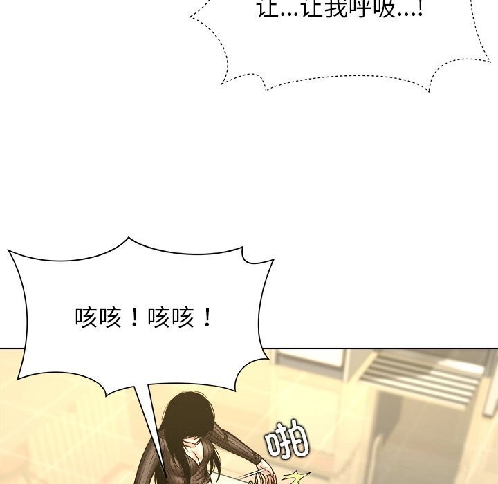 被幸运诅咒的人第10話