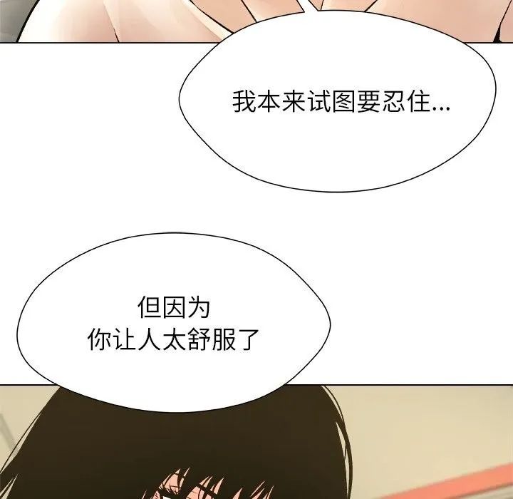 被幸運詛咒的人第10話