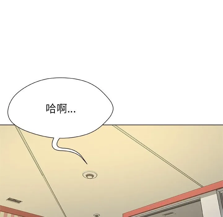 被幸运诅咒的人-第10話 - 图片 81