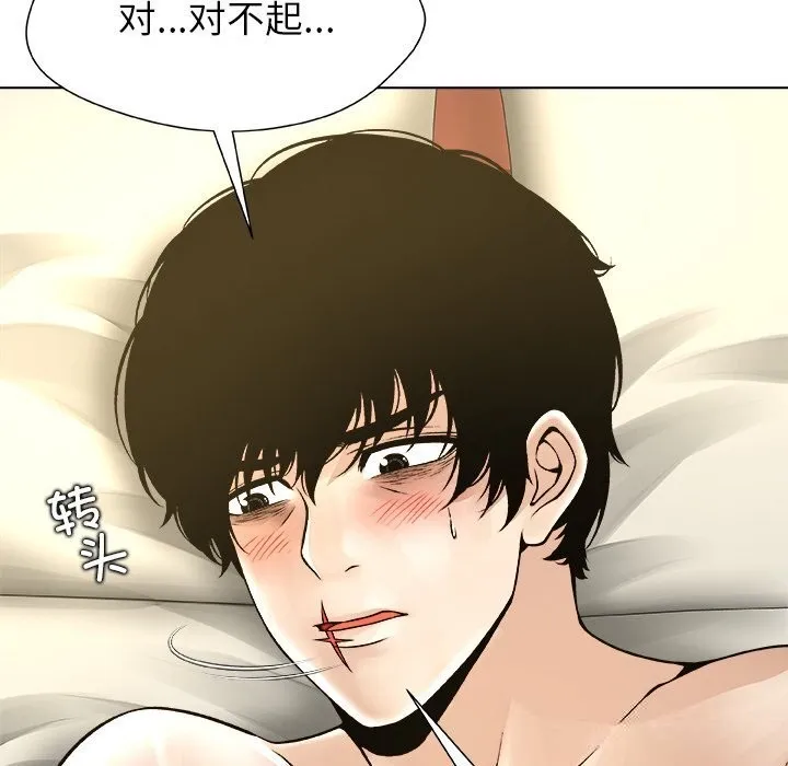 被幸运诅咒的人-第10話 - 图片 83
