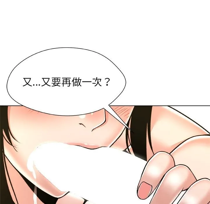 被幸运诅咒的人-第10話 - 图片 88