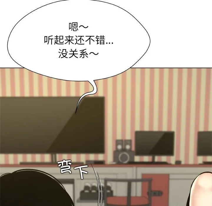 被幸运诅咒的人-第10話 - 图片 86