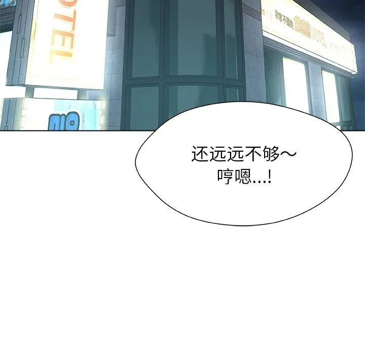 被幸運詛咒的人第10話