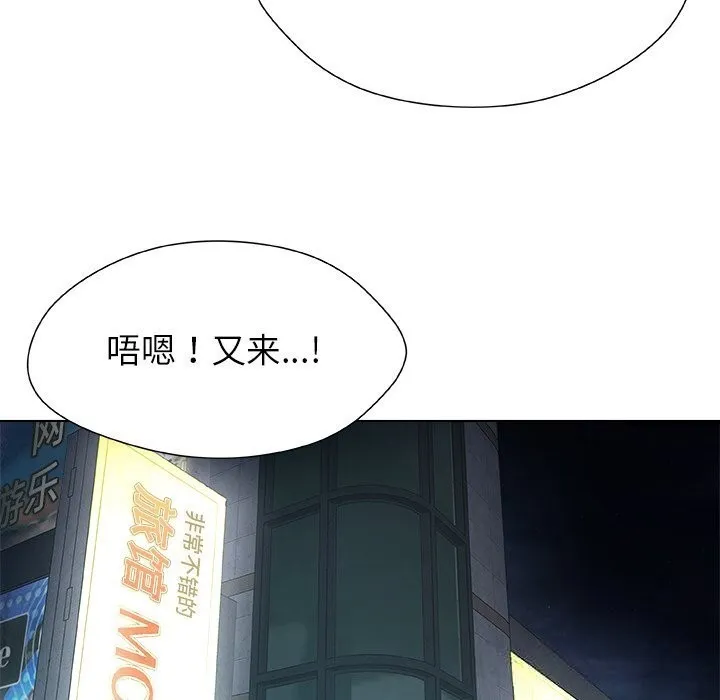 被幸运诅咒的人-第10話 - 图片 91