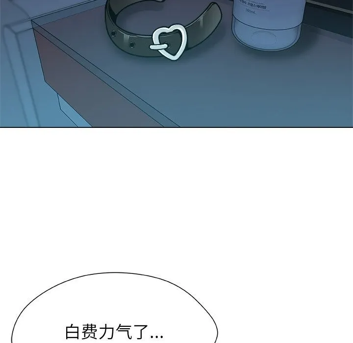 被幸運詛咒的人第10話