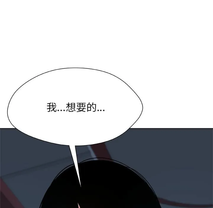 被幸運詛咒的人第10話