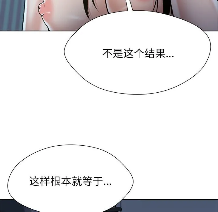 被幸运诅咒的人-第10話 - 图片 100