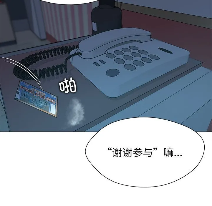 被幸運詛咒的人第10話
