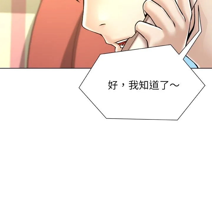 被幸运诅咒的人-第10話 - 图片 109