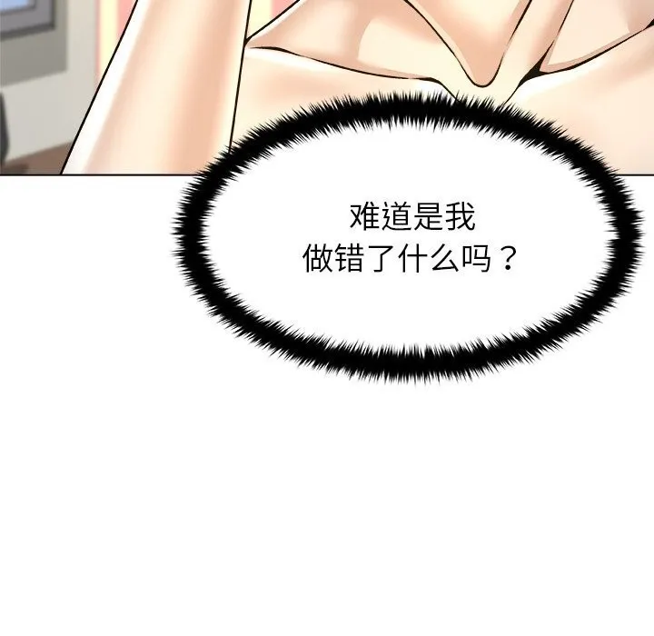 被幸运诅咒的人-第10話 - 图片 120