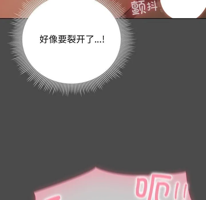 请弄臟我的女朋友-第23話 - 图片 6