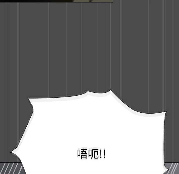 请弄臟我的女朋友-第23話 - 图片 25