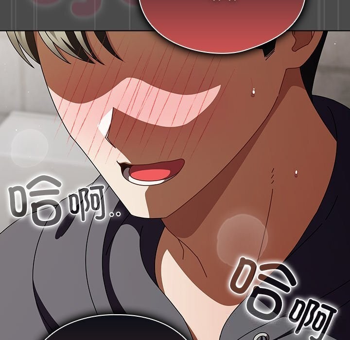 请弄臟我的女朋友第23話