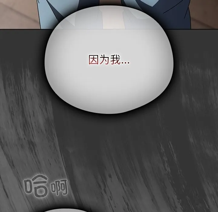 请弄臟我的女朋友-第23話 - 图片 46