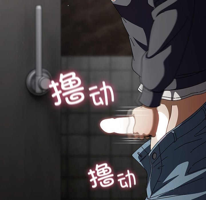 请弄臟我的女朋友第23話