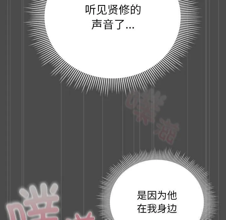 請弄臟我的女朋友第23話