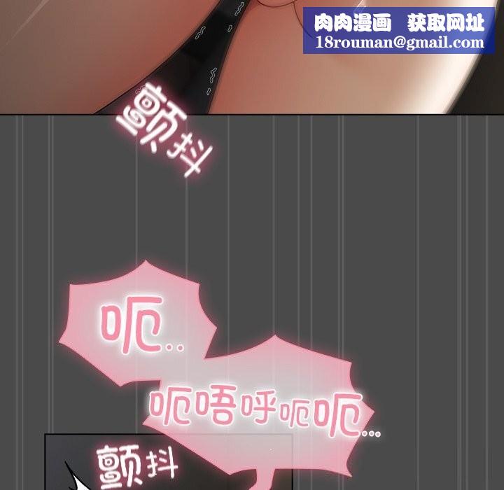 请弄臟我的女朋友第23話