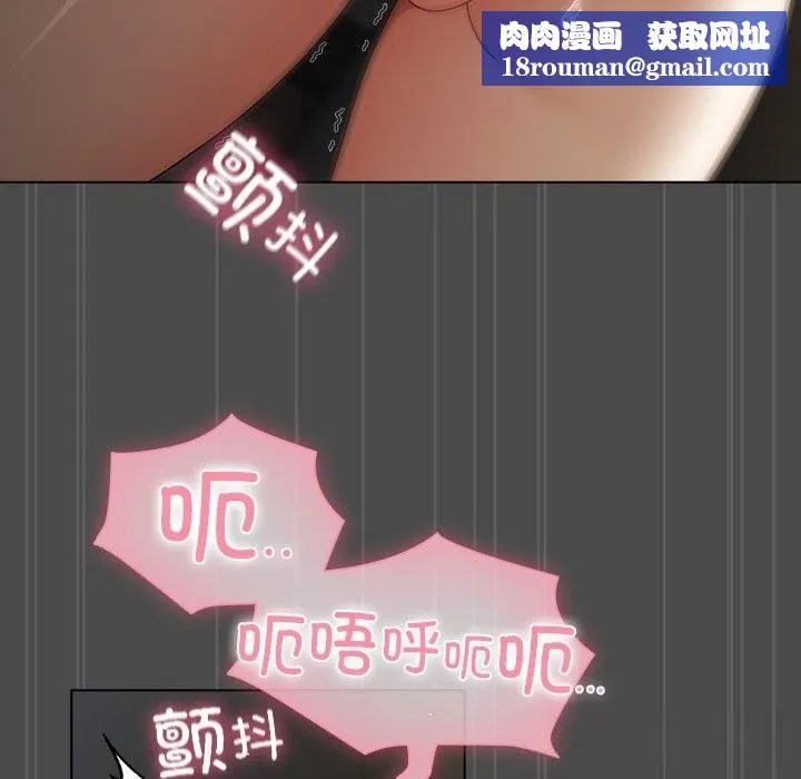 請弄臟我的女朋友第23話