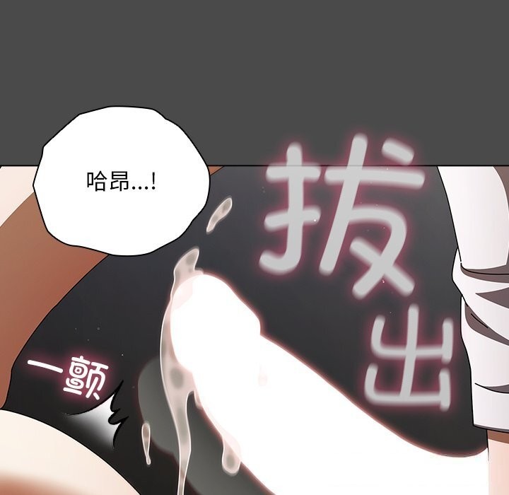 请弄臟我的女朋友第23話