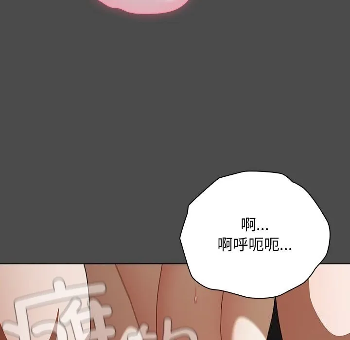 请弄臟我的女朋友-第23話 - 图片 110